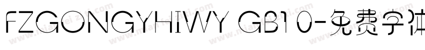 FZGONGYHIWY GB1 0字体转换
